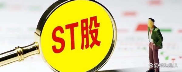 合法的配资公司 网络安全明星坠落！这家创业板公司连亏7年被ST，7万股东瑟瑟发抖